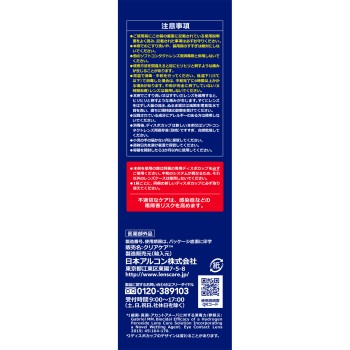 클리어케어 360ml 일본알콘(구 치바비전)
