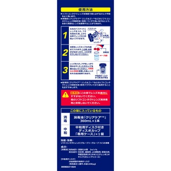클리어케어 360ml 일본알콘(구 치바비전)