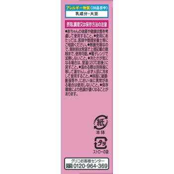 아이쿠레오 아기 밀크 125ml 에자키 글리코