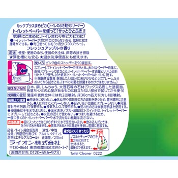 룩 플러스 마메피카 화장실용 세제 화장실 닦아내기 클리너 본체 210ml 라이온