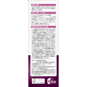 마츠키요 퍼플샷 30ml