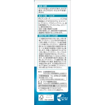 마츠키요 포피샷 알파 30ml