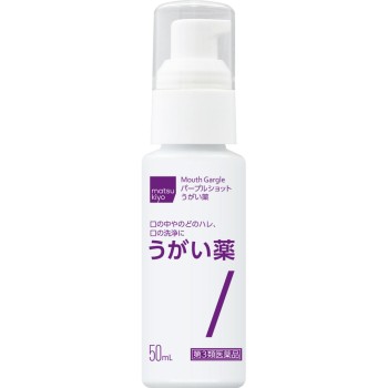 마츠키요 퍼플샷 가글약 50ml