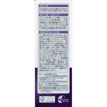 마츠키요 퍼플샷 플러스 31ml