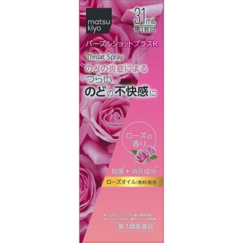 마츠키요 퍼플샷 플러스(로즈) 31mL