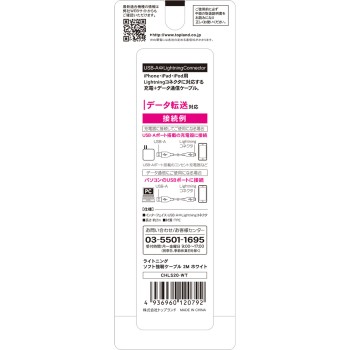 라이트닝 소프트 강인케이블 2M 톱랜드