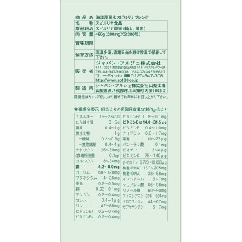 MK 해양심층수 스피루리나 100% 2300알 재팬 알게