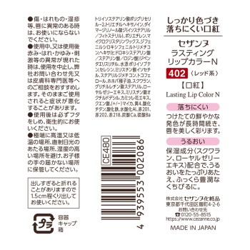 세잔느 라스팅 립컬러N 402 레드계 7g