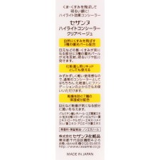 하이라이트 컨실러 클리어 베이지 세잔느화장품