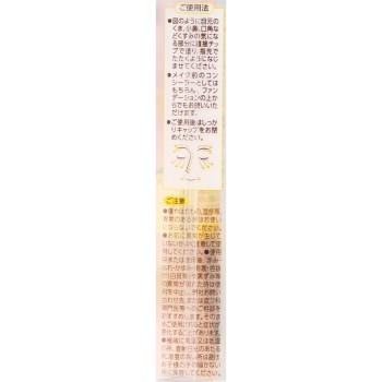하이라이트 컨실러 클리어 베이지 세잔느화장품