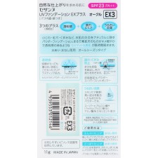UV파운데이션 EX플러스 본체 EX3오클