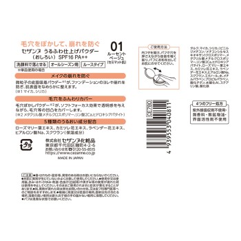 촉촉 부드러운 마무리 파우더 01 루센트 베이지 세잔느화장품
