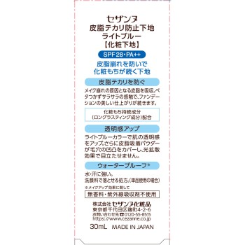 세잔느 피지 번들거림 방지 베이스 라이트 블루 30ml 세잔느화장품