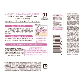세잔느 UV 실크 커버 파우더 01 라이트 10g 세잔느화장품