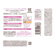 세잔느 UV 실크 커버 파우더 02 내추럴 10g 세잔느화장품