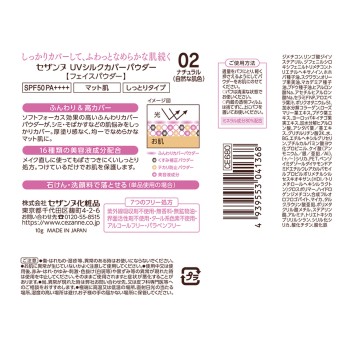세잔느 UV 실크 커버 파우더 02 내추럴 10g 세잔느화장품