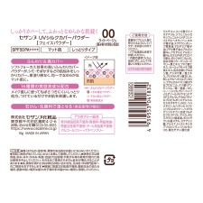 UV 실크 커버 파우더 00 라이트 베이지 세잔느화장품