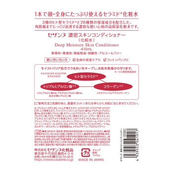 세잔느 진한 스킨 컨디셔너 410ml 세잔느화장품