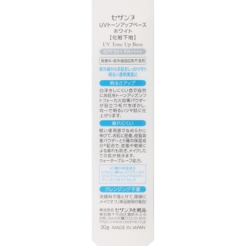 세잔느 UV 톤업 베이스 화이트 30g 세잔느화장품