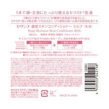세잔느 진한 스킨 컨디셔너 밀크 280ml 세잔느화장품