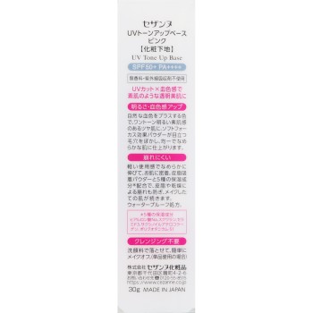 세잔느 UV 톤업 베이스 핑크 30g 세잔느화장품