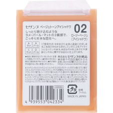 세잔느 베이지톤 아이섀도우 02 로지 베이지 세잔느화장품