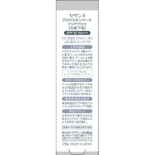 세잔느 글로우 스킨 베이스 클리어 글로우 세잔느화장품