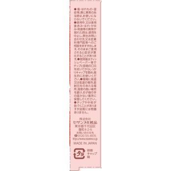 세잔느 3D 젤리 립 01 피치 멜바 세잔느화장품