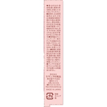 세잔느 3D젤리립 02 밀크로즈
