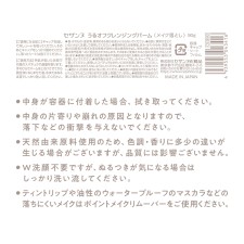 세잔느 촉촉하게 클렌징 밤 90g 세잔느화장품
