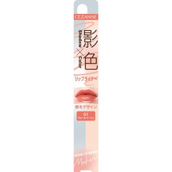 세잔느 그림자색 립 메이커 01 웜 베이지 세잔느화장품