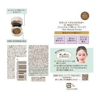 세잔느 헤어 메이크 파우더 02 밝은 브라운 세잔느화장품