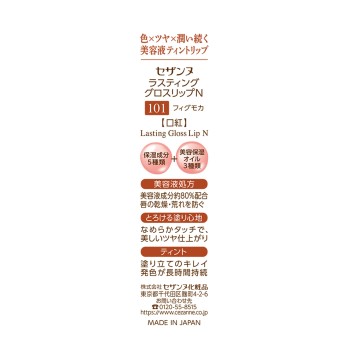 세잔느 라스팅글로스립N 101 피그모카