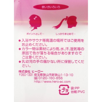 B117 헤어핀 갈색 A 히어로