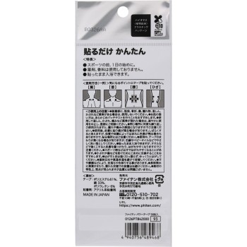 matsukiyo 파워 테이프 56마크 파이텐