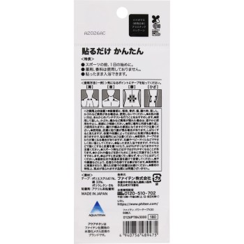 matsukiyo 파워 테이프 X30 56마크 파이텐