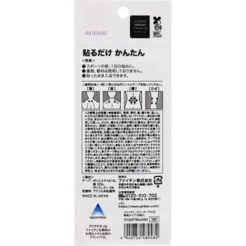 matsukiyo 파워 테이프 X30 무지 타입 56마크 파이텐