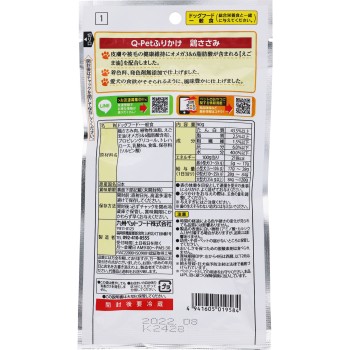 Q-Pet 뿌리는 반찬 닭가슴살 90g 큐슈 펫 푸드