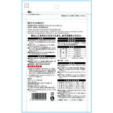 마츠키요 닭가슴살 세절 100g