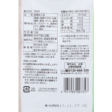 matsukiyo 줄기 미역 매실맛 28g