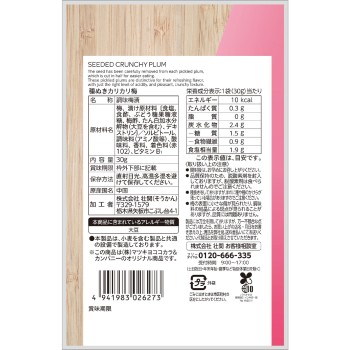 matsukiyo 씨없는 바삭 매실 30g