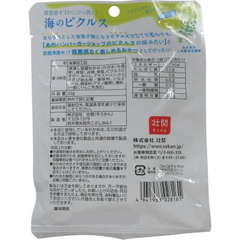 소우칸 바다의 피클 32g