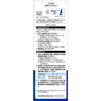 마츠키요 라쿠르 ID 젤 EX 80g