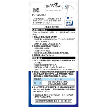 마츠키요 라쿠르 ID 액 EX 100ml
