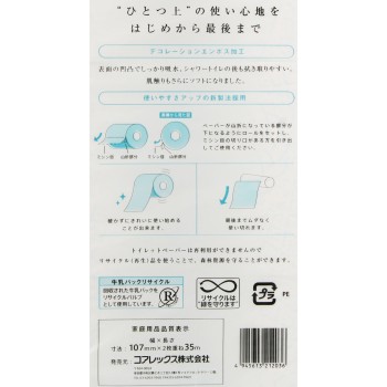 프리미엄 신라 F 더블 12롤 35m 코어렉스