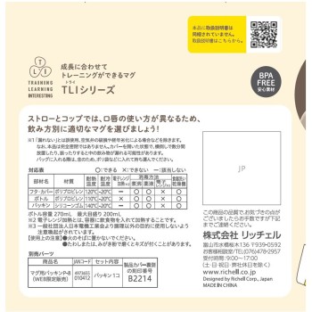 트라이 마시기 쉬운 컵마그 화이트 화이트 리첼