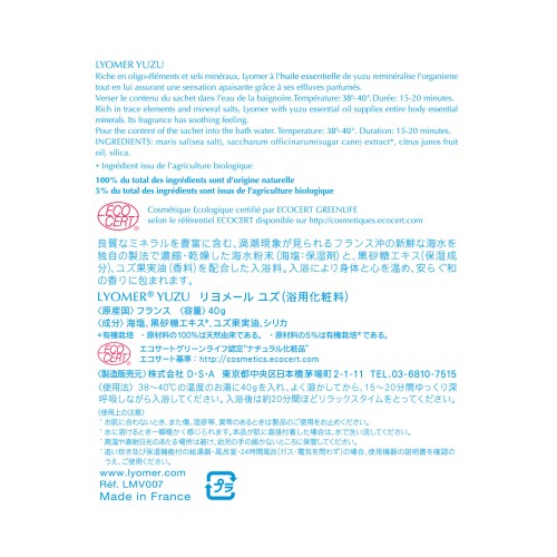 리요메르 유즈 40G