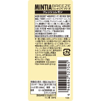 민티아 브리즈 프레시 레몬 30알 아사히 그룹 식품 주식회사
