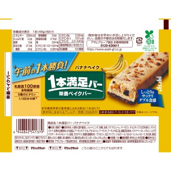 1개 만족 바 바나나 베이크 1개 아사히 그룹 식품 주식회사