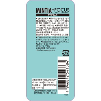 민티아＋FOCUS 클리어 라무네 30알 아사히 그룹 식품 주식회사
